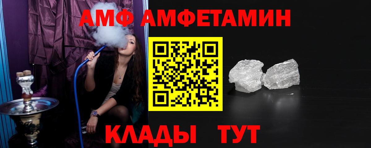 АМФ 98% Кстово
