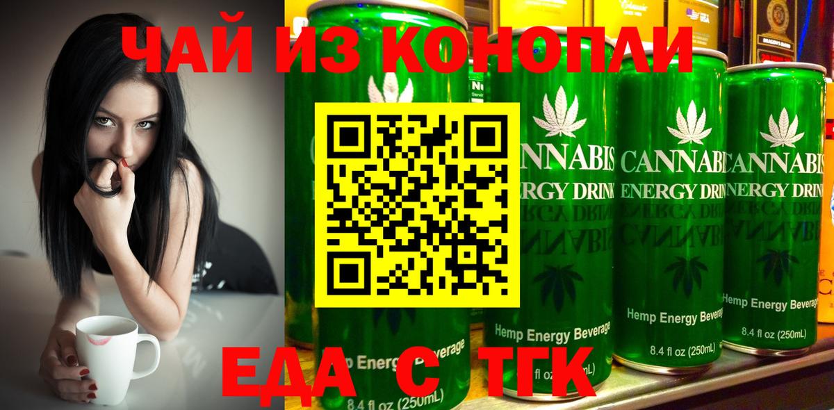 Cannafood конопля  Вход с VPN  Кстово 