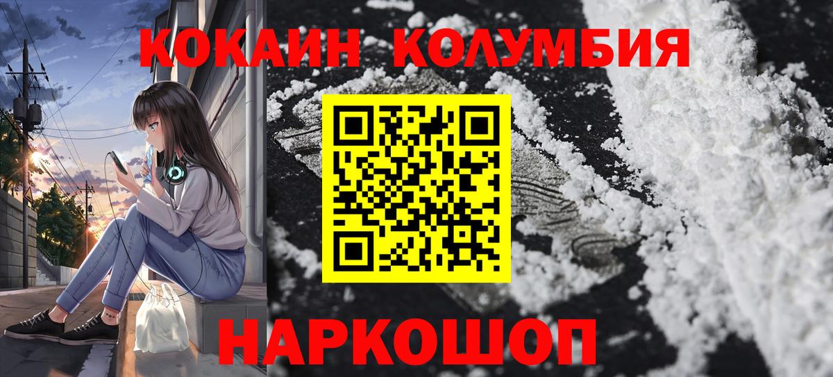 Кстово  Кокаин 97%  Вход с VPN 