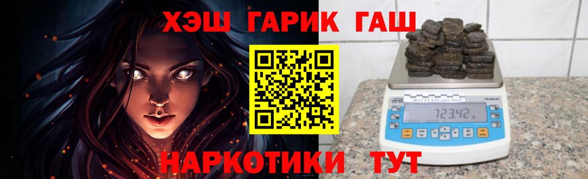 Гашиш  Вход с VPN  Кстово  ГАШ хэш  ГАШИШ Cannabis 