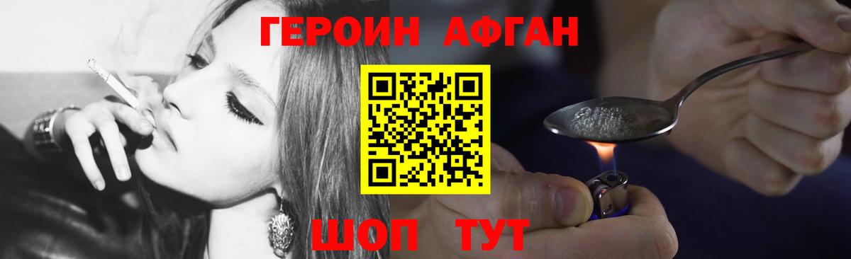ГЕРОИН гречка  Вход с VPN  Кстово 