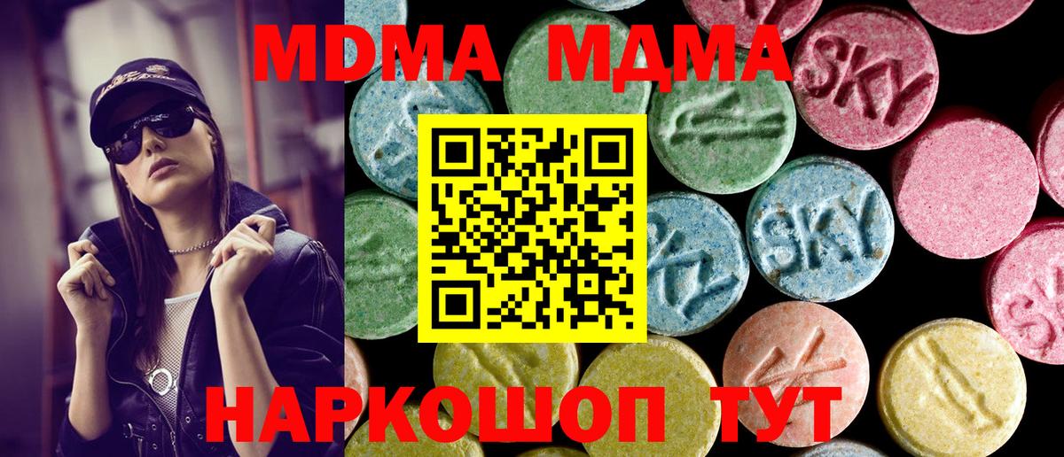 MDMA кристаллы  МДМА VHQ  МДМА  Кстово  Вход с VPN 
