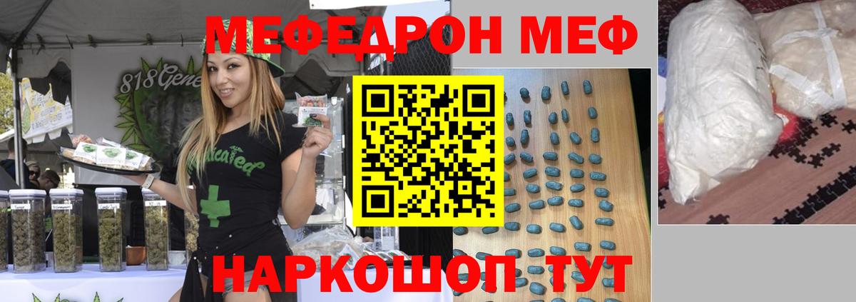 МЕФ  Вход с VPN  МЯУ-МЯУ мука  Кстово  Мефедрон  МЕФ mephedrone 