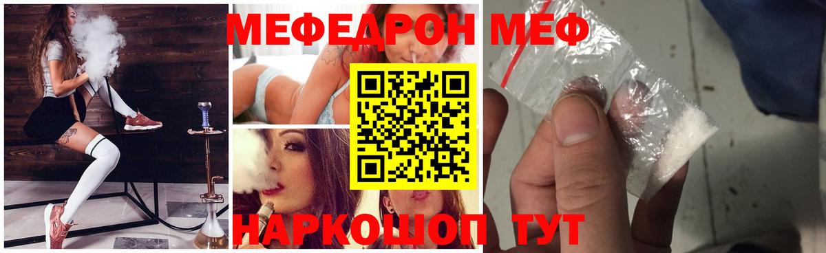 Меф кристаллы Кстово