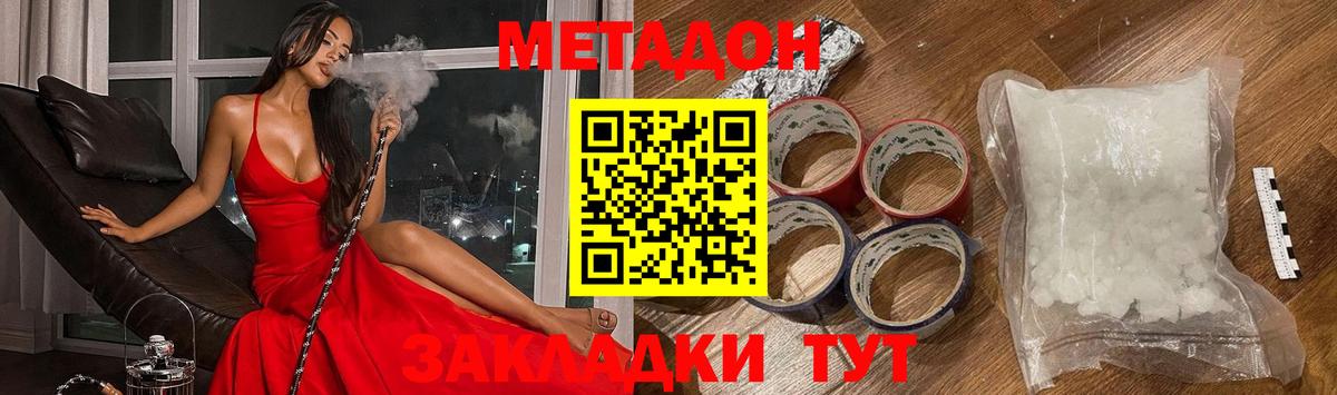 blacksprut как войти  МЕТАДОН VHQ  Кстово  Вход с VPN  Метадон methadone 