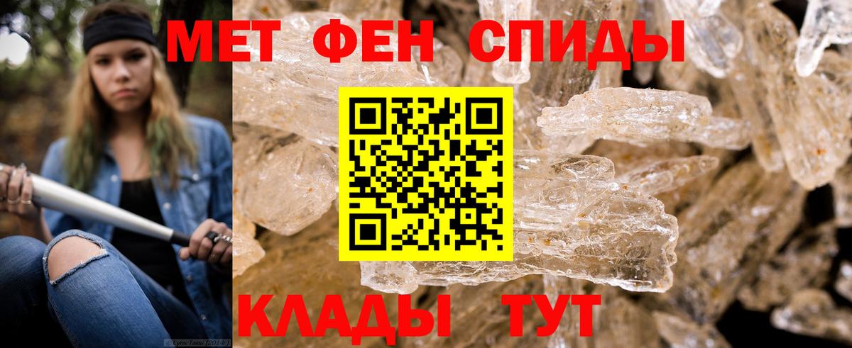 Первитин Декстрометамфетамин 99.9%  Вход с VPN  Кстово 