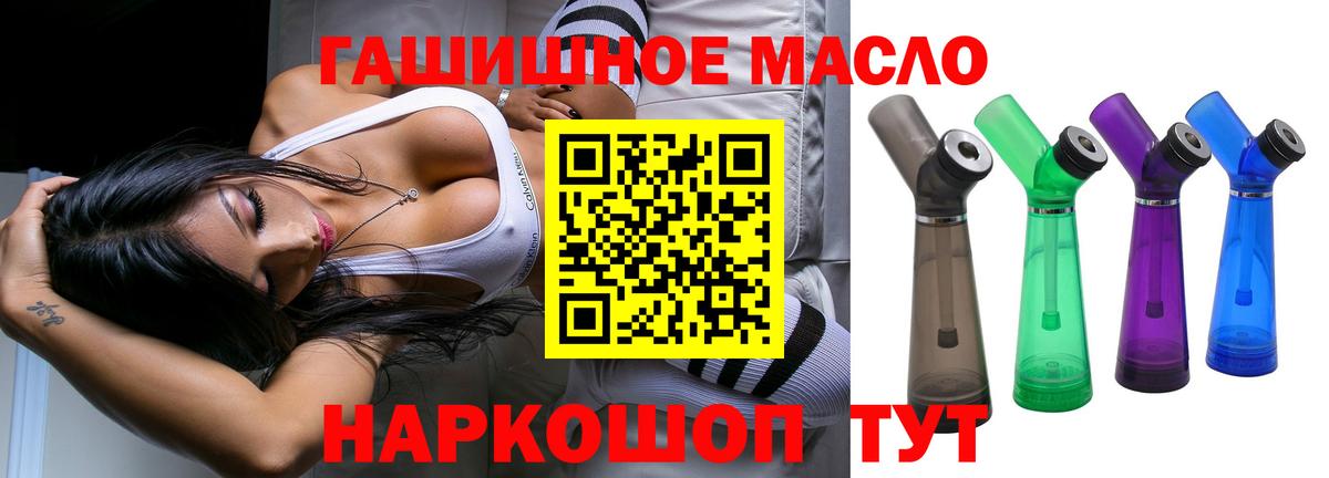 Дистиллят ТГК THC oil Кстово